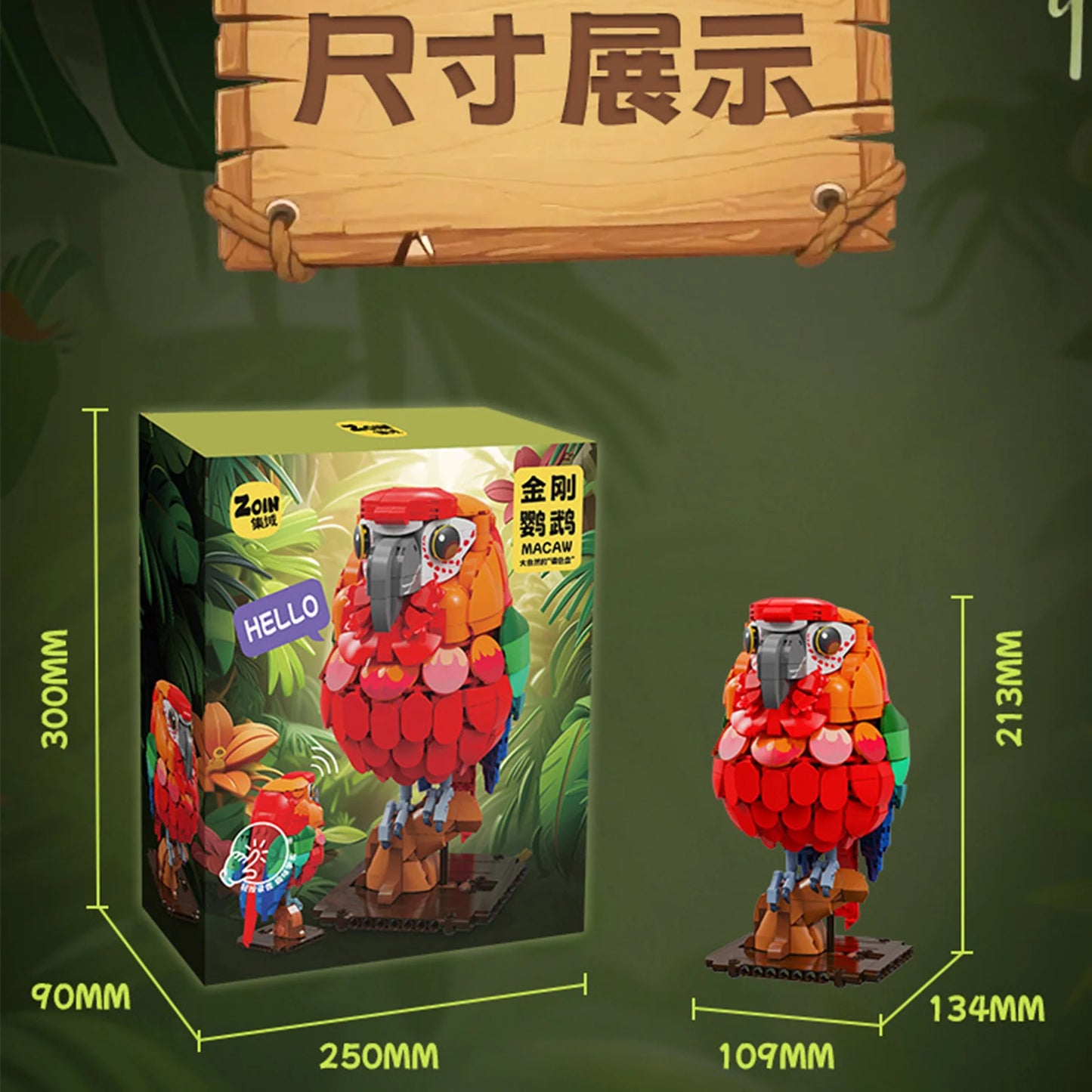 GK107 Macaw Building Blocks Simulated Birds Cute Cartoon Parrot Model with Recording & Playing Sound Function Kids Toys Gifts